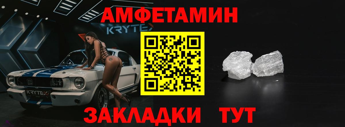 Томск  Amphetamine Premium  Вход с VPN 