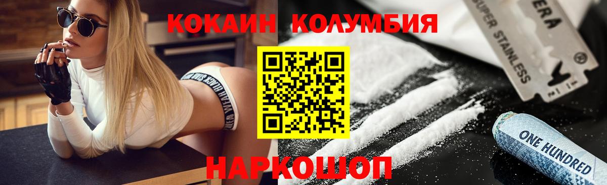 Томск  Кокаин Columbia  Кокаин VHQ  Вход с VPN 