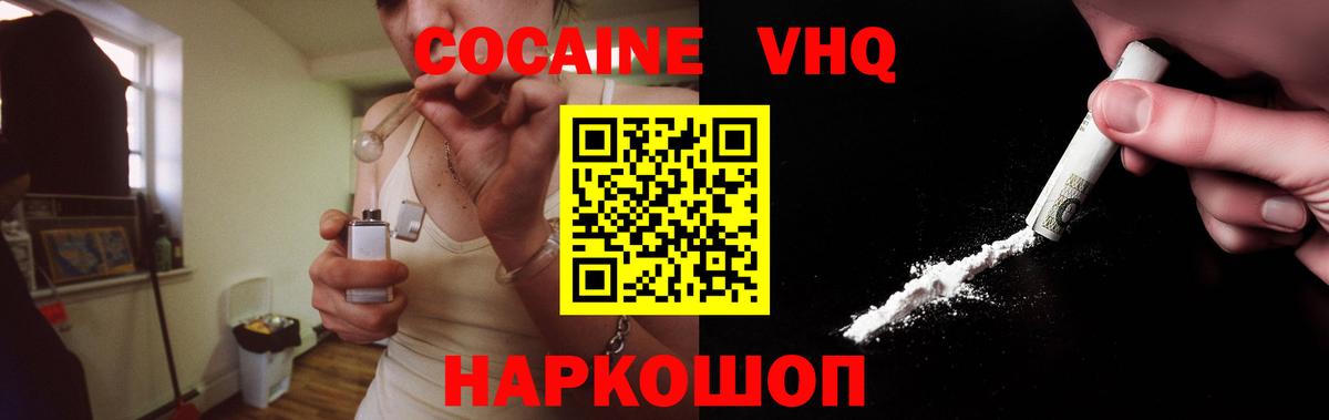COCAIN Боливия Томск