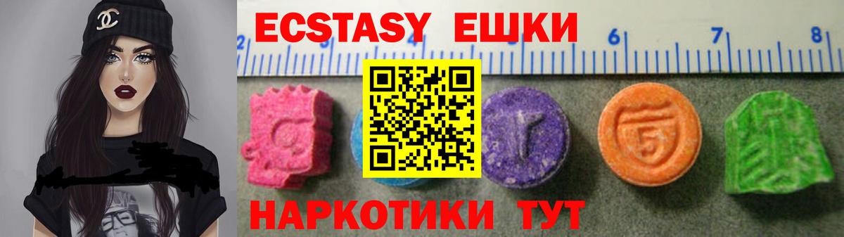 ЭКСТАЗИ 250 мг  Вход с VPN  ЭКСТАЗИ 300 mg  Томск 