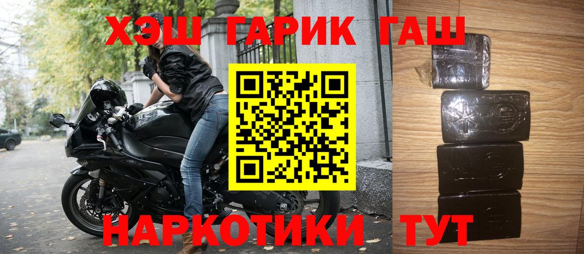 ГАШИШ хэш Томск