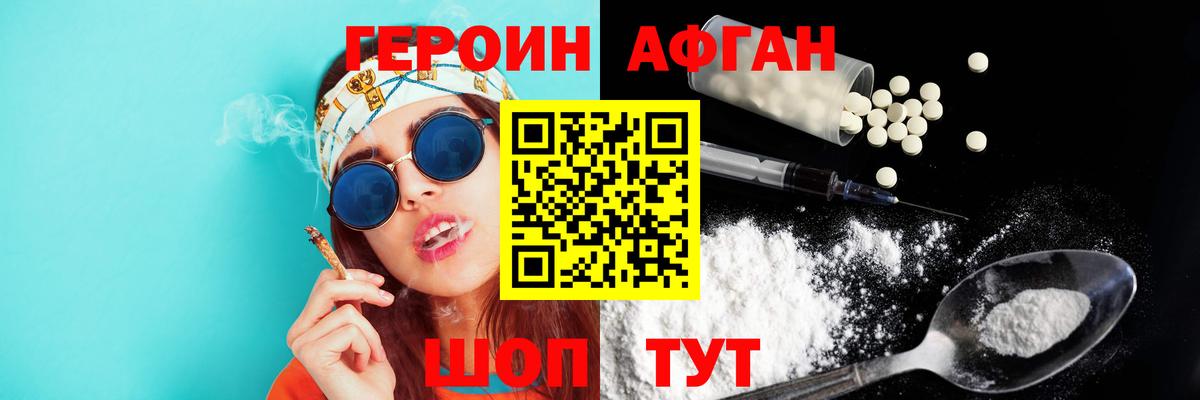 Томск  ГЕРОИН хмурый  Вход с VPN 