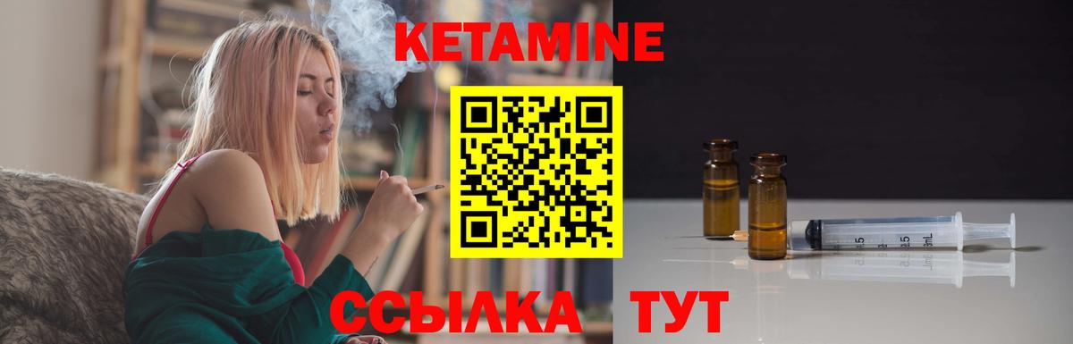 Кетамин ketamine  Вход с VPN  Томск 