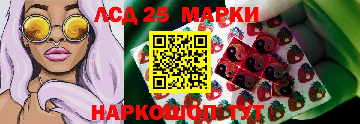 ЛСД экстази кислота  LSD-25 экстази кислота  Томск  Вход с VPN 