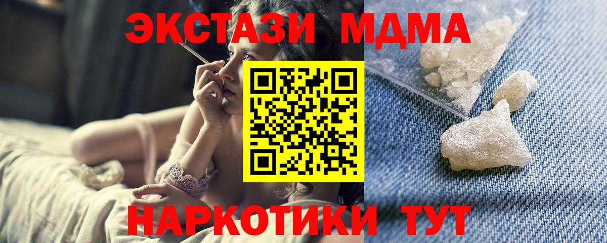 МДМА Molly  MDMA  Вход с VPN  Томск  MDMA crystal 