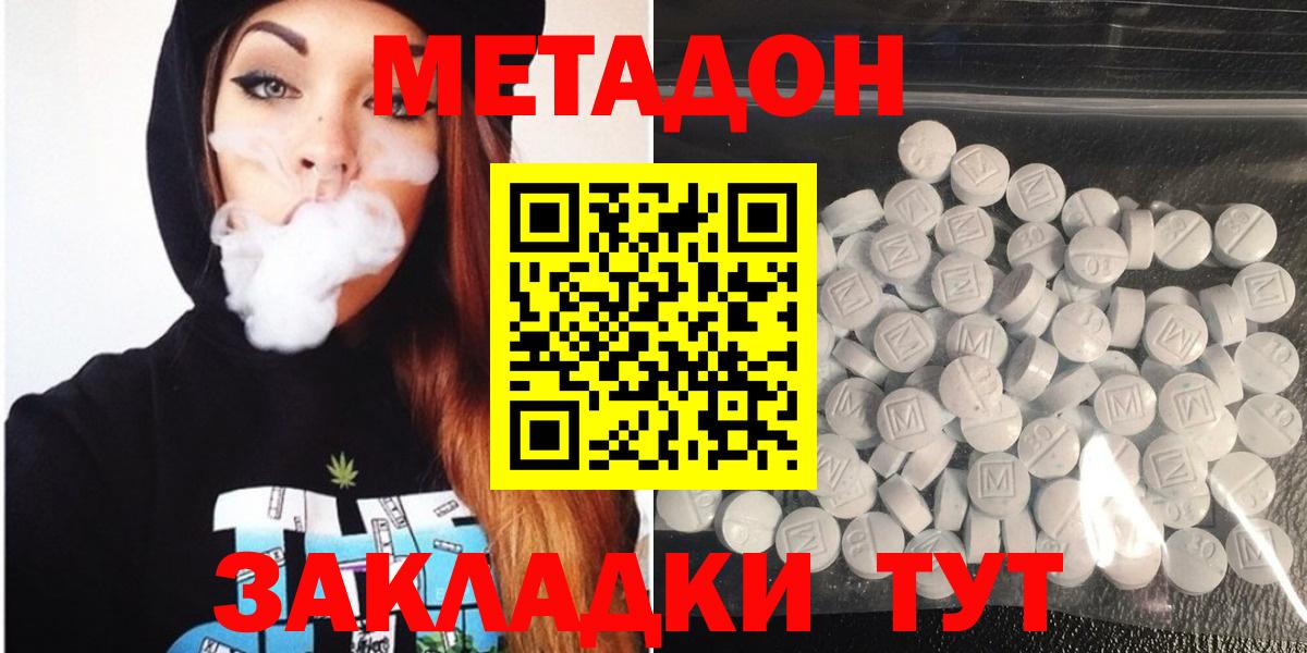 Метадон мёд  МЕТАДОН мёд  Томск  Вход с VPN 