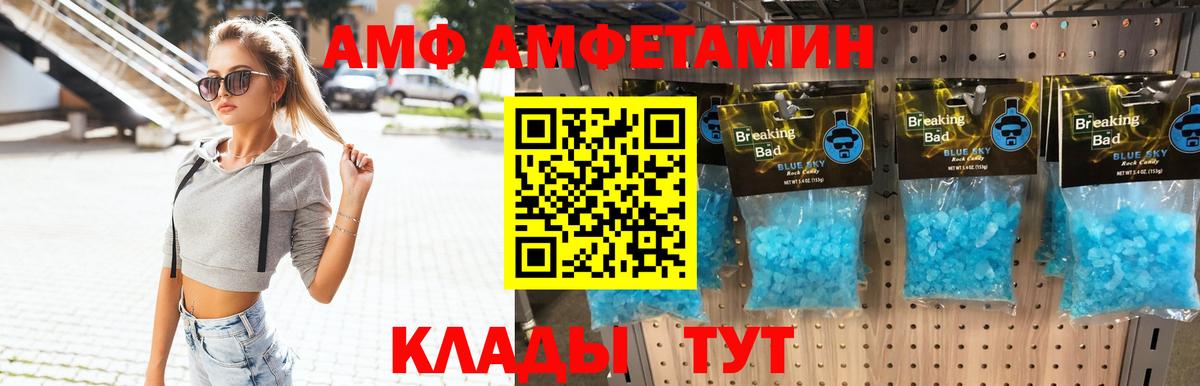 Метамфетамин мет Томск