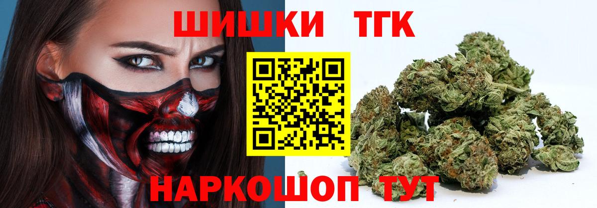Томск  Шишки марихуана Bruce Banner  Конопля индика  Вход с VPN  Канабис LSD WEED 
